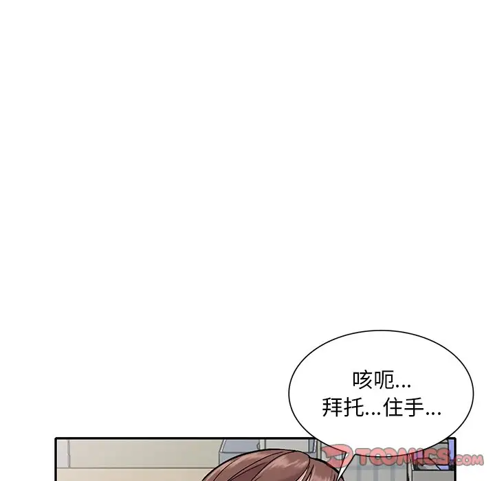 [韩国漫画] 姐姐的秘密 剧情,熟女人妻,巨乳大奶#[133P]-93