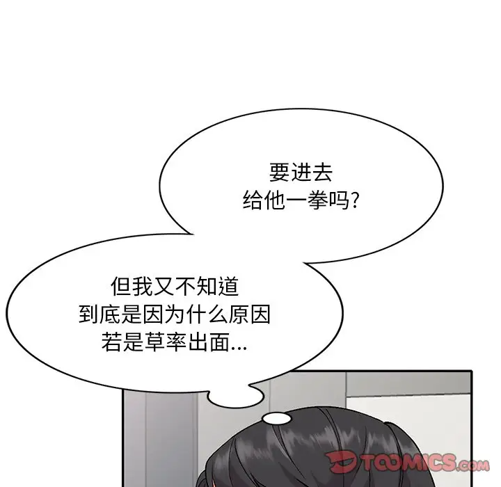 [韩国漫画] 姐姐的秘密 剧情,熟女人妻,巨乳大奶#[129P]-6