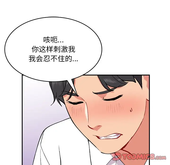 [韩国漫画] 姐姐的秘密 剧情,熟女人妻,巨乳大奶#[129P]-66