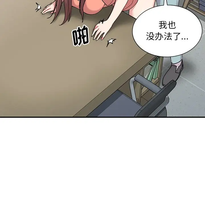 [韩国漫画] 姐姐的秘密 剧情,熟女人妻,巨乳大奶#[129P]-74