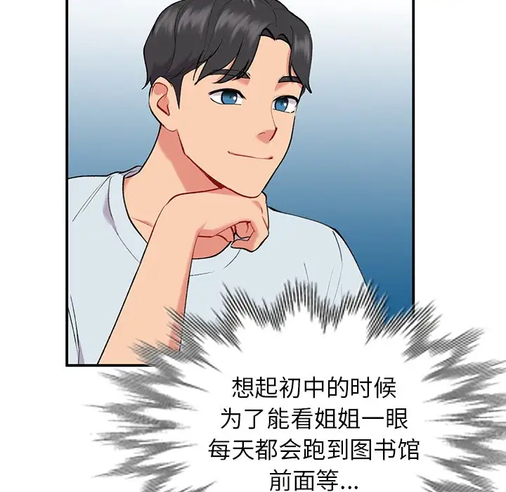 [韩国漫画] 姐姐的秘密 剧情,熟女人妻,巨乳大奶#[127P]-91