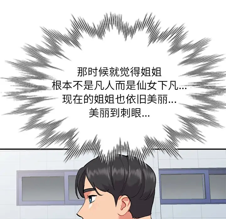[韩国漫画] 姐姐的秘密 剧情,熟女人妻,巨乳大奶#[127P]-94