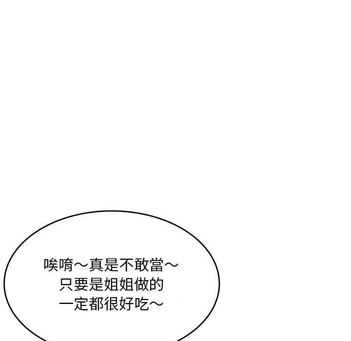 [韩国漫画] 姐姐的秘密 剧情,熟女人妻,巨乳大奶#[134P]-41