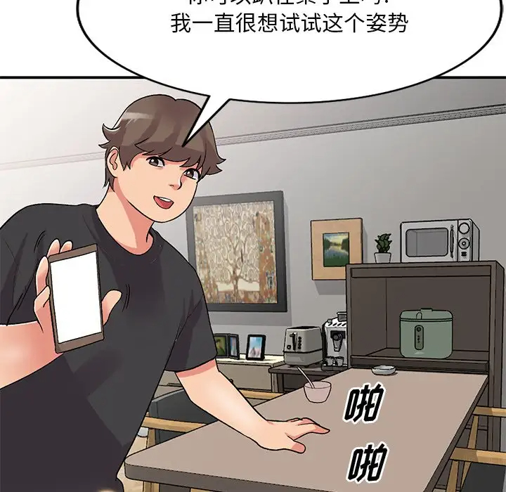 [韩国漫画] 姐姐的秘密 剧情,熟女人妻,巨乳大奶#[138P]-132