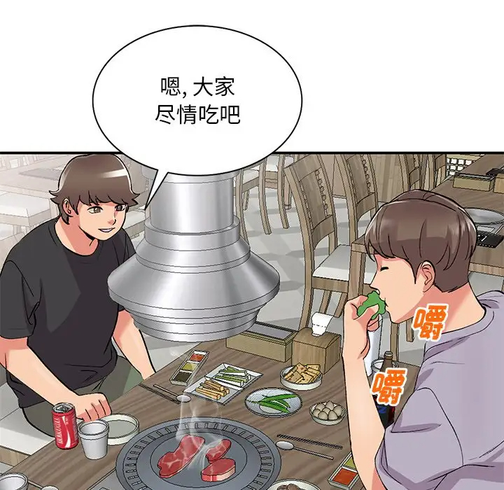 [韩国漫画] 姐姐的秘密 剧情,熟女人妻,巨乳大奶#[139P]-106