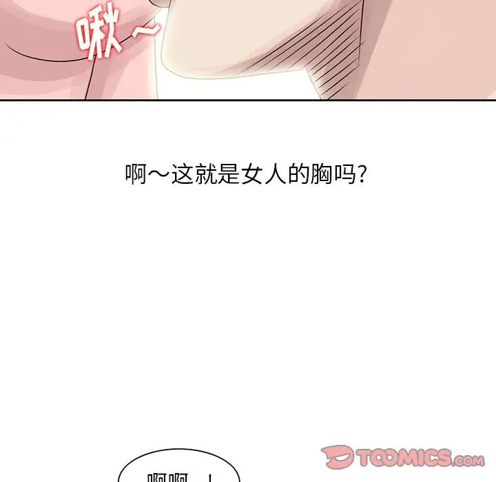 [韩国漫画] 姐姐的秘密 剧情,熟女人妻,巨乳大奶#[91P]-58