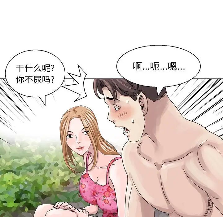 [韩国漫画] 姐姐的秘密 剧情,熟女人妻,巨乳大奶#[91P]-8