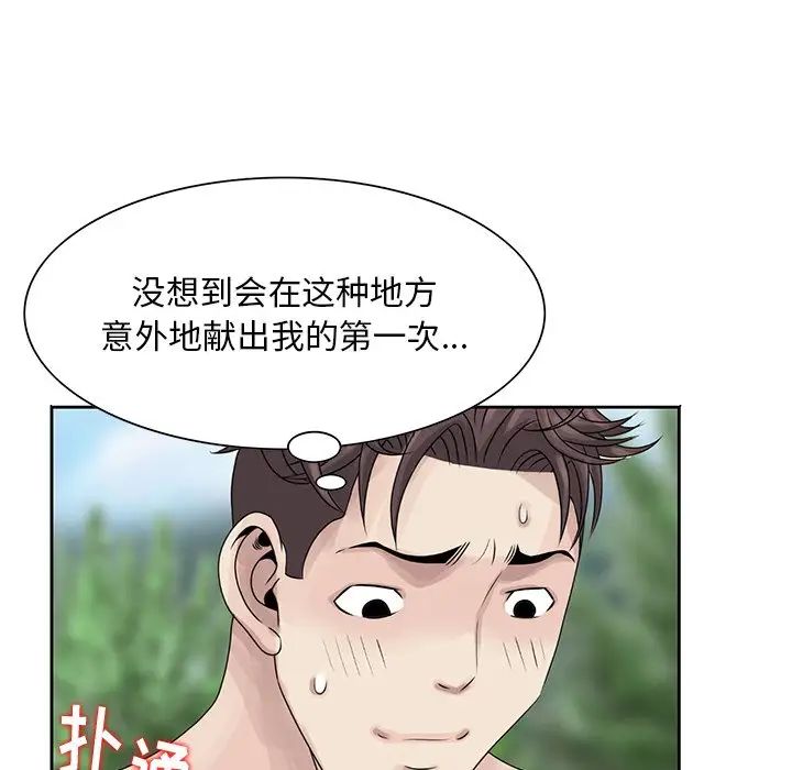 [韩国漫画] 姐姐的秘密 剧情,熟女人妻,巨乳大奶#[91P]-81