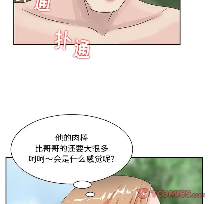 [韩国漫画] 姐姐的秘密 剧情,熟女人妻,巨乳大奶#[91P]-82