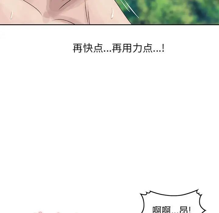 [韩国漫画] 姐姐的秘密 剧情,熟女人妻,巨乳大奶#[95P]-20