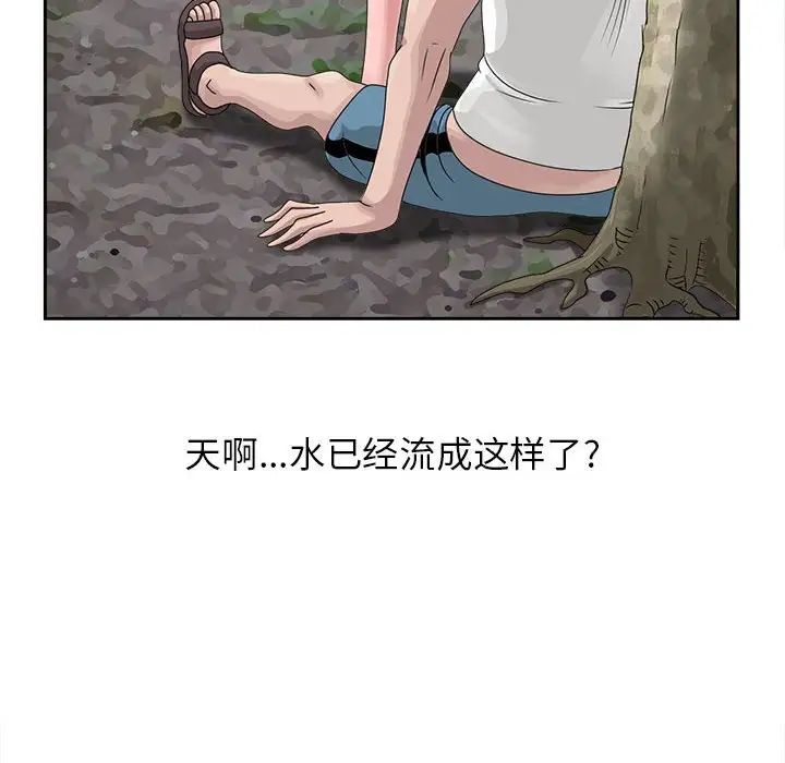 [韩国漫画] 姐姐的秘密 剧情,熟女人妻,巨乳大奶#[95P]-52