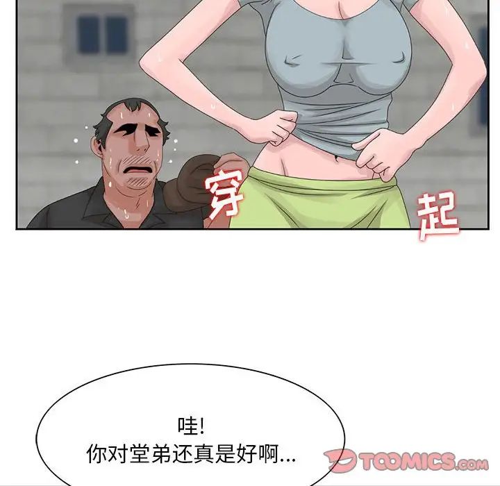 [韩国漫画] 姐姐的秘密 剧情,熟女人妻,巨乳大奶#[95P]-78