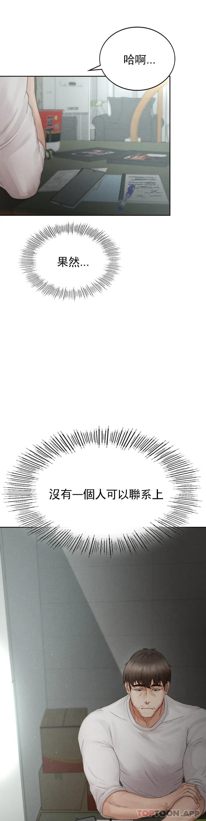 [韩国漫画] 复仇 剧情,熟女人妻,巨乳大奶#[123P]-56