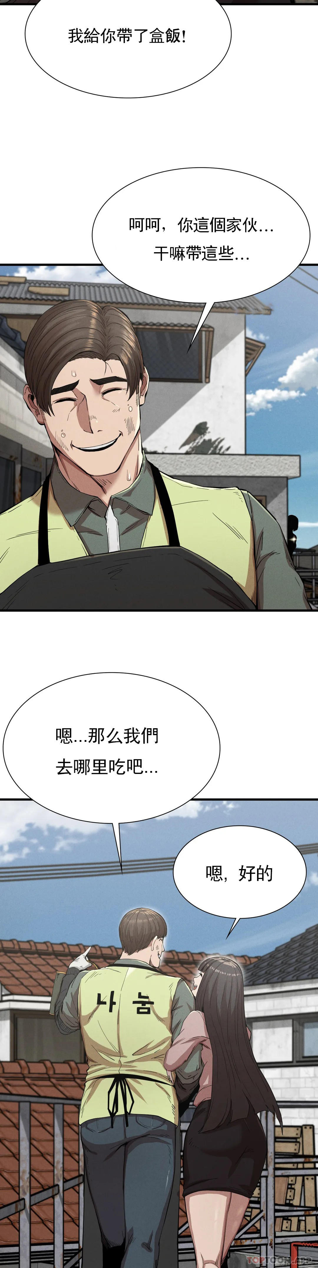 [韩国漫画] 复仇 剧情,熟女人妻,巨乳大奶#[42P]-31
