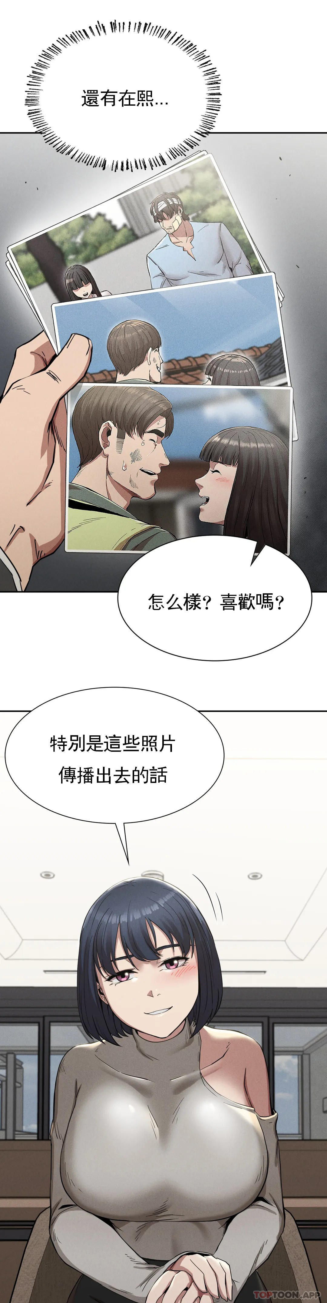 [韩国漫画] 复仇 剧情,熟女人妻,巨乳大奶#[39P]-35