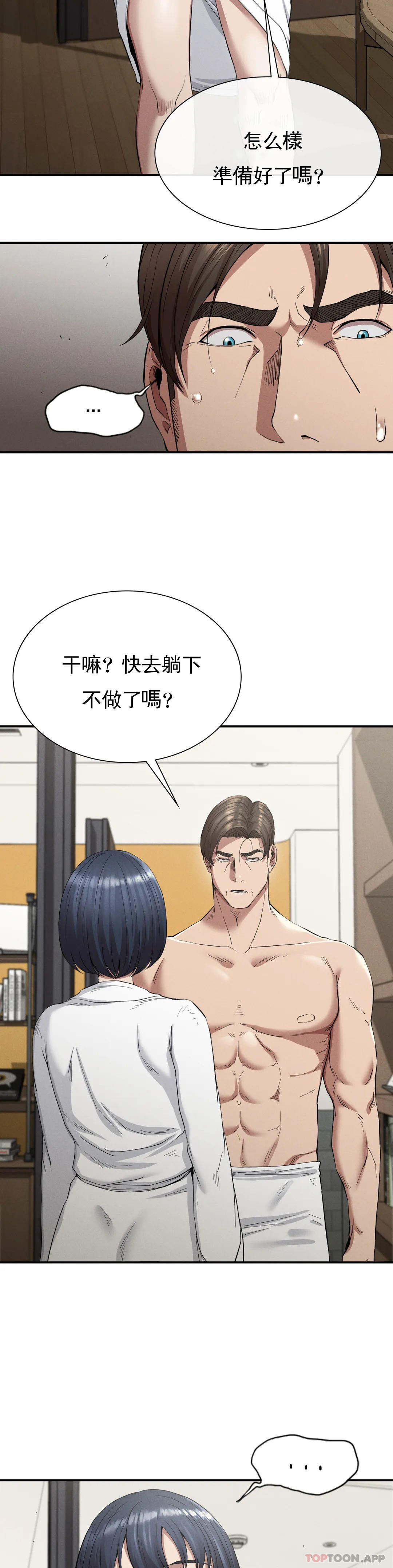 [韩国漫画] 复仇 剧情,熟女人妻,巨乳大奶#[44P]-10