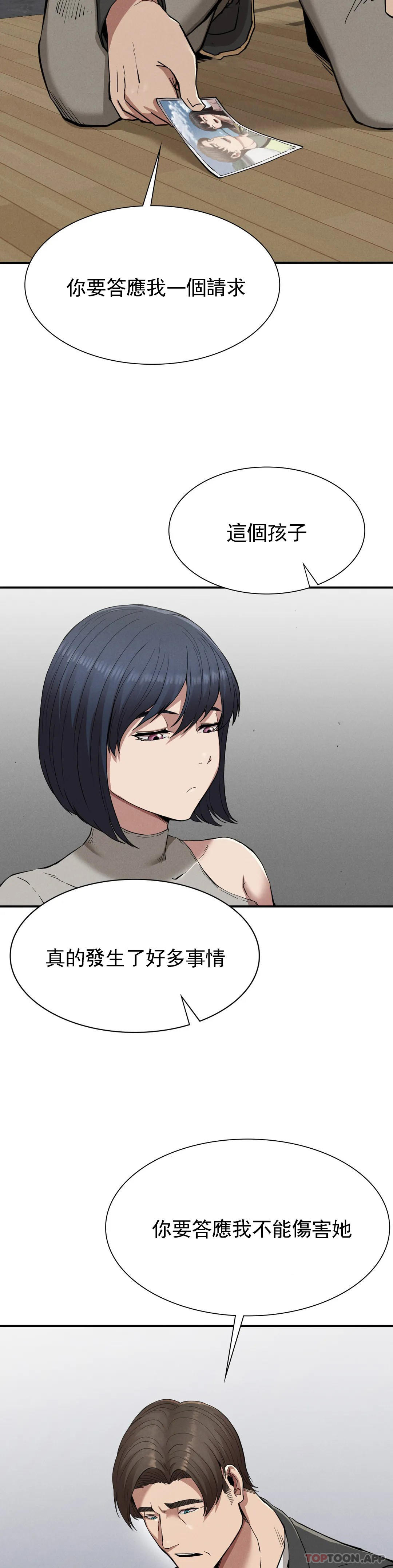 [韩国漫画] 复仇 剧情,熟女人妻,巨乳大奶#[44P]-2