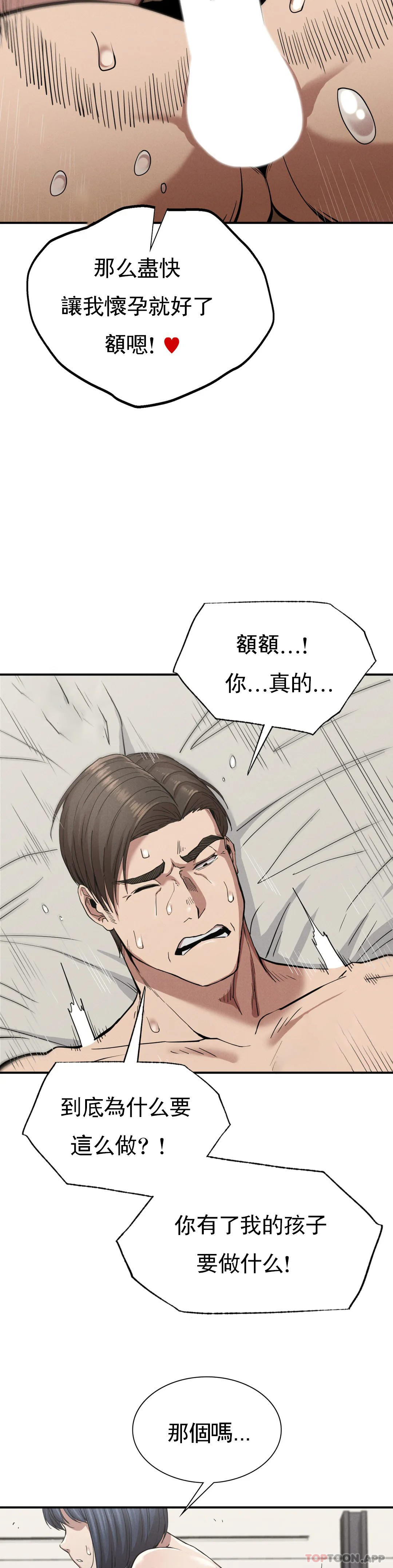 [韩国漫画] 复仇 剧情,熟女人妻,巨乳大奶#[44P]-32
