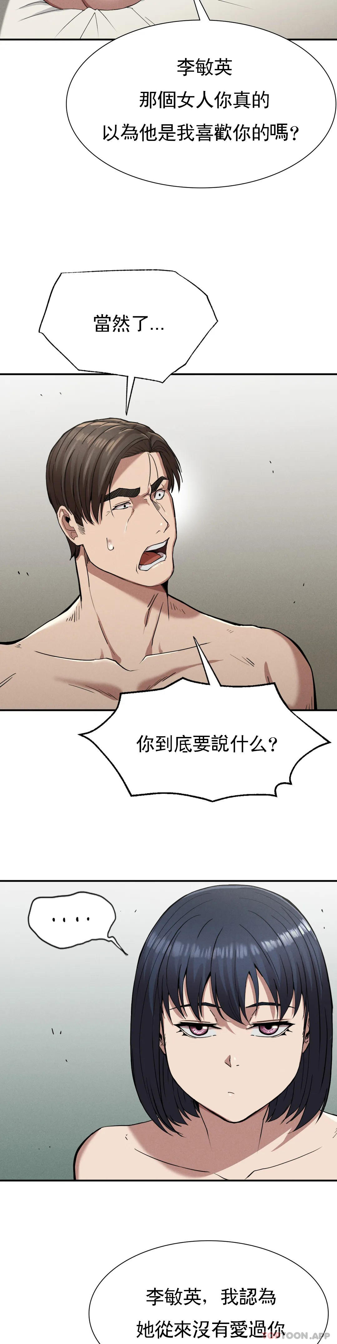 [韩国漫画] 复仇 剧情,熟女人妻,巨乳大奶#[44P]-39