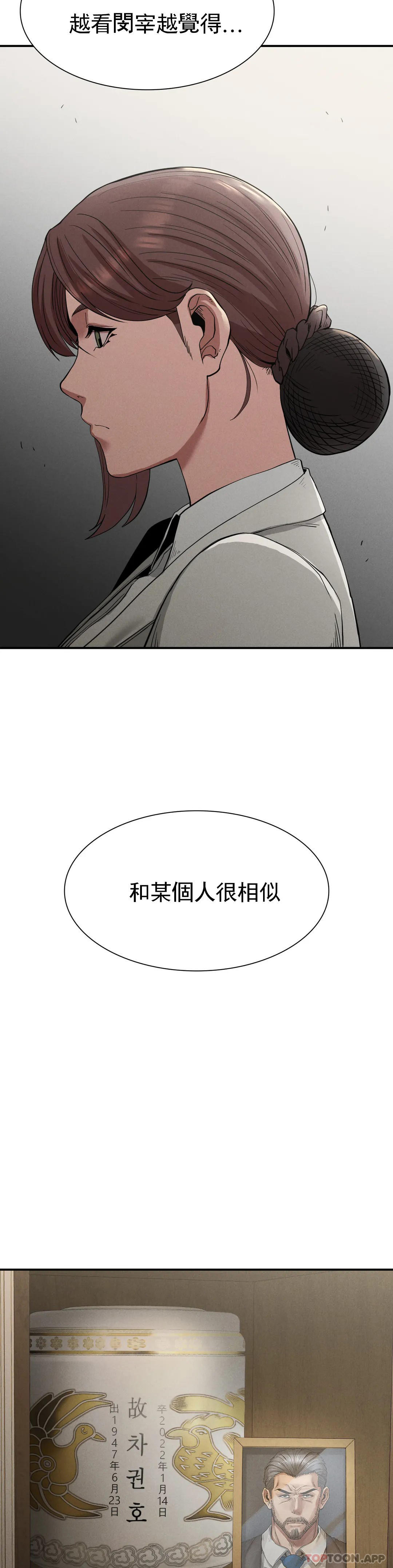 [韩国漫画] 复仇 剧情,熟女人妻,巨乳大奶#[44P]-42
