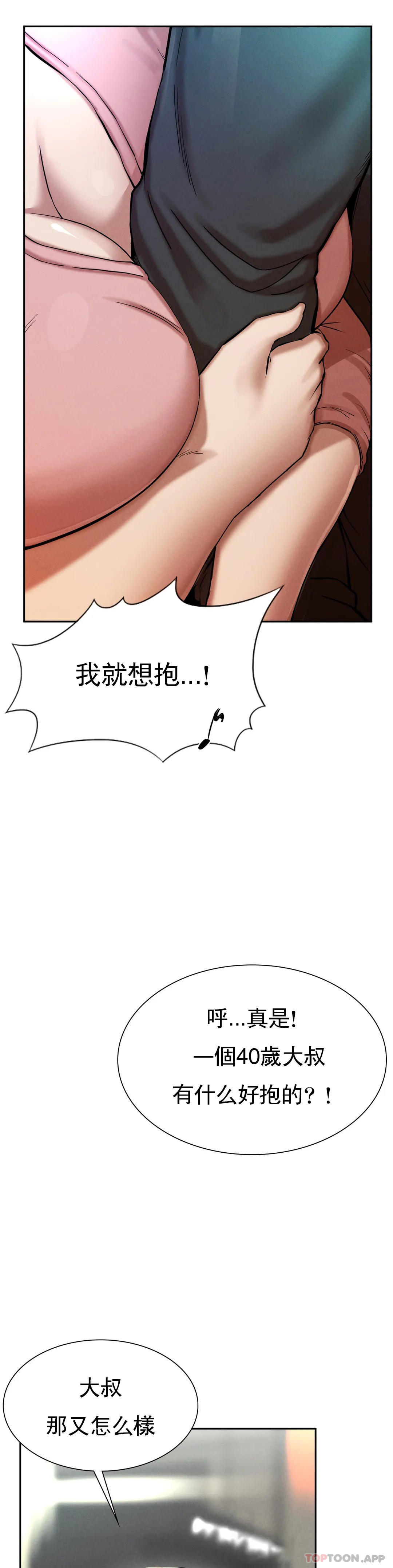 [韩国漫画] 复仇 剧情,熟女人妻,巨乳大奶#[123P]-55