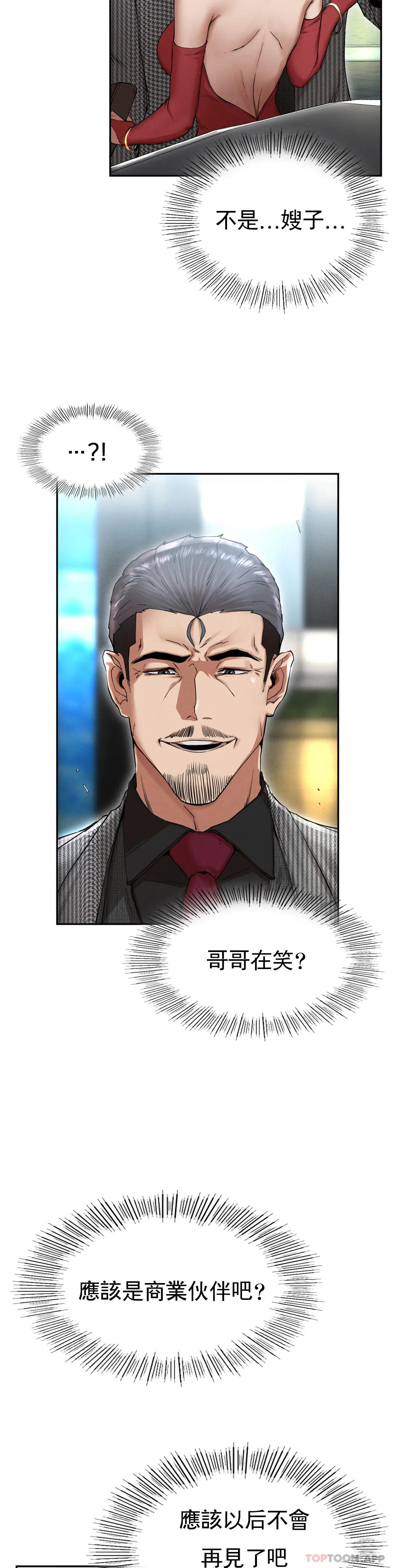 [韩国漫画] 复仇 剧情,熟女人妻,巨乳大奶#[123P]-79