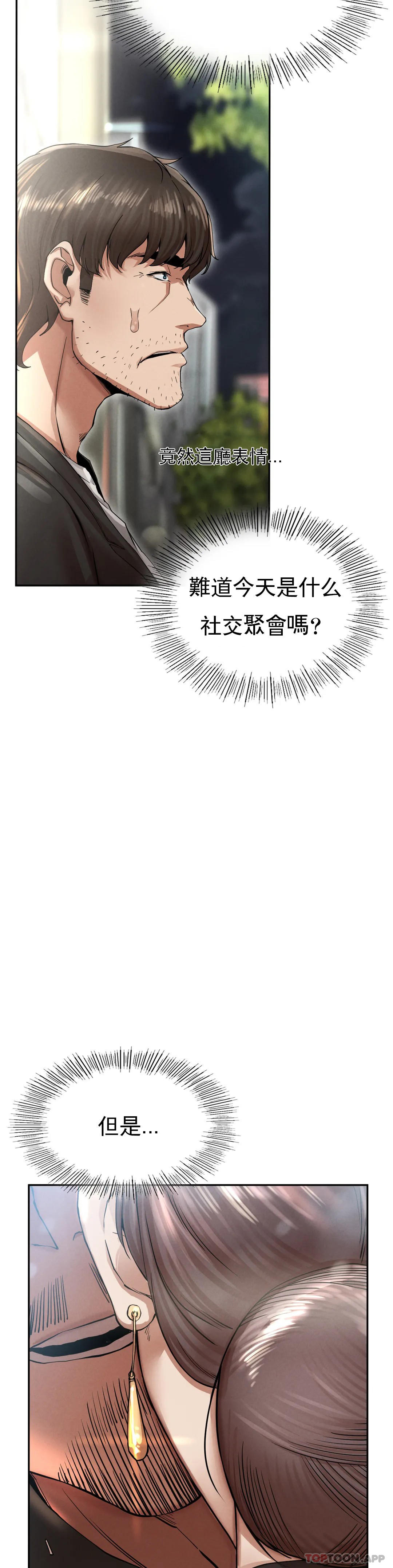 [韩国漫画] 复仇 剧情,熟女人妻,巨乳大奶#[123P]-80