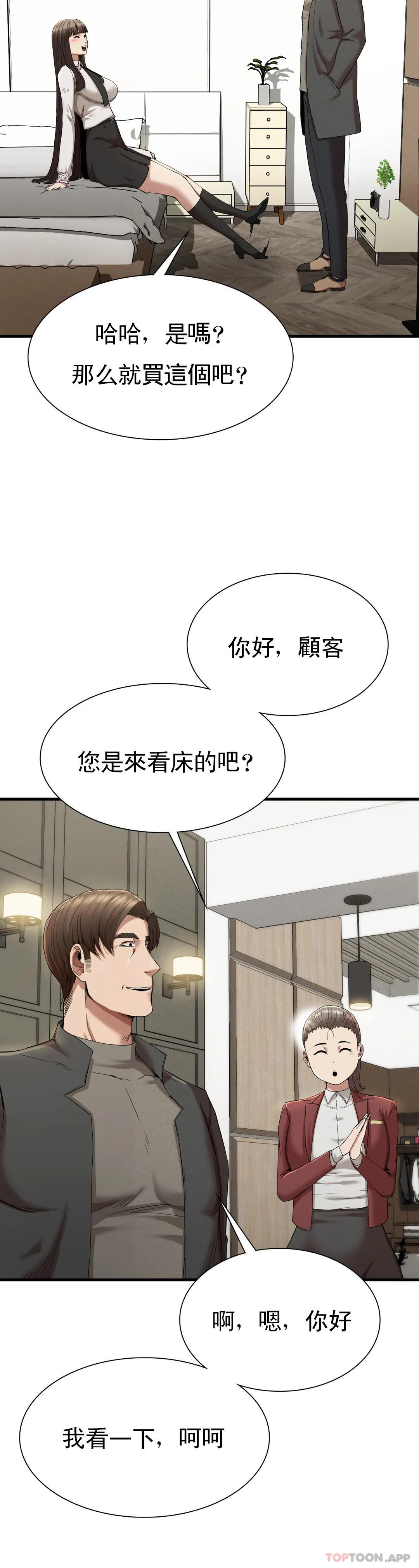 [韩国漫画] 复仇 剧情,熟女人妻,巨乳大奶#[40P]-21