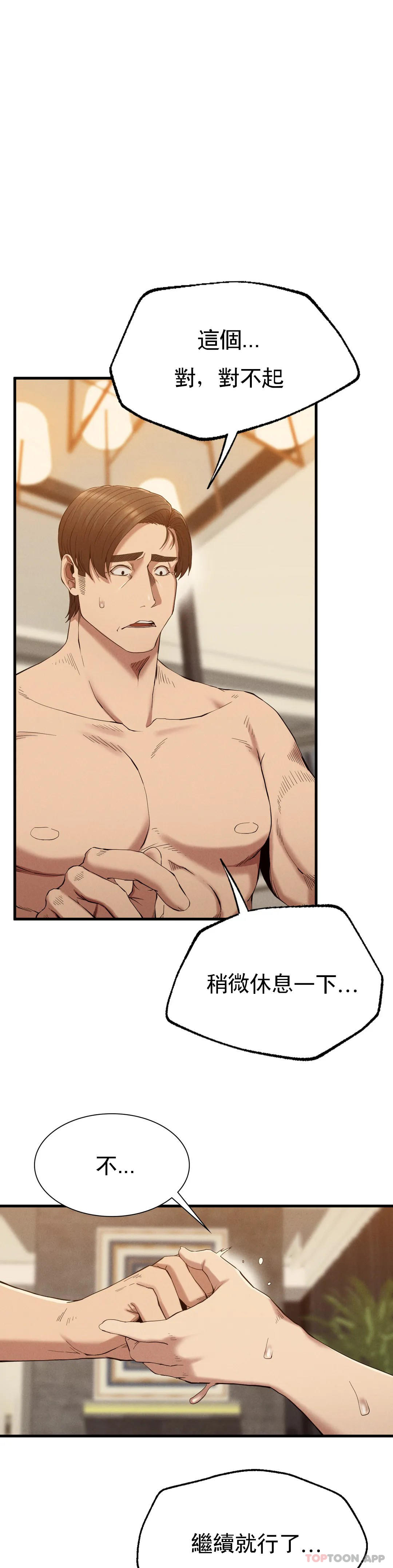 [韩国漫画] 复仇 剧情,熟女人妻,巨乳大奶#[35P]-12