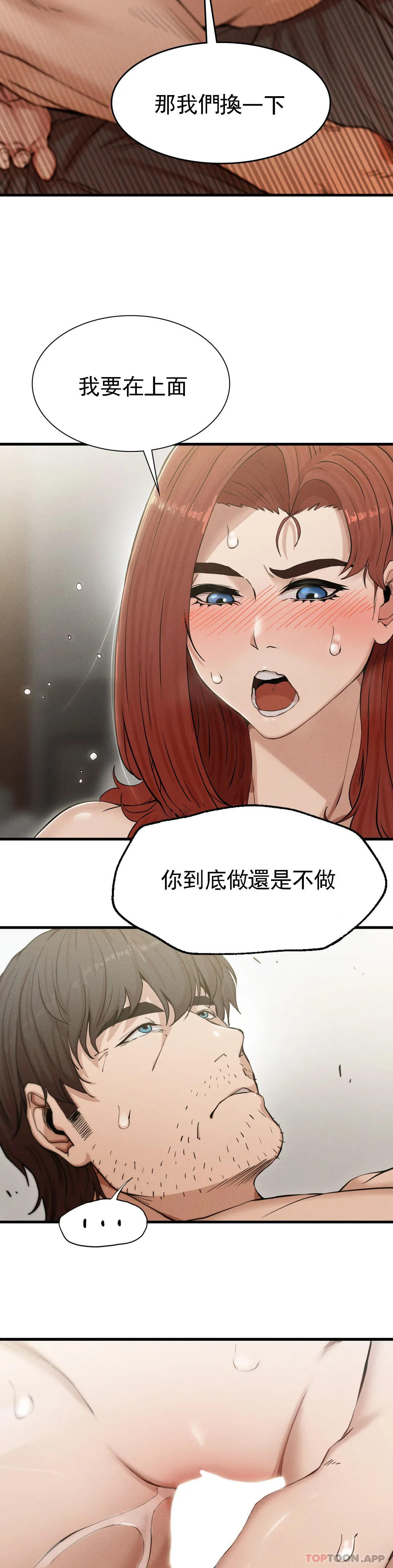 [韩国漫画] 复仇 剧情,熟女人妻,巨乳大奶#[85P]-42