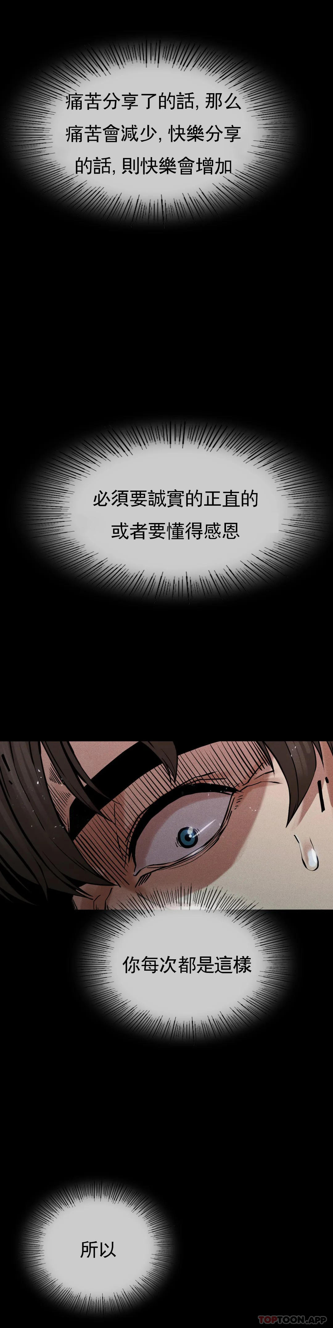 [韩国漫画] 复仇 剧情,熟女人妻,巨乳大奶#[85P]-68