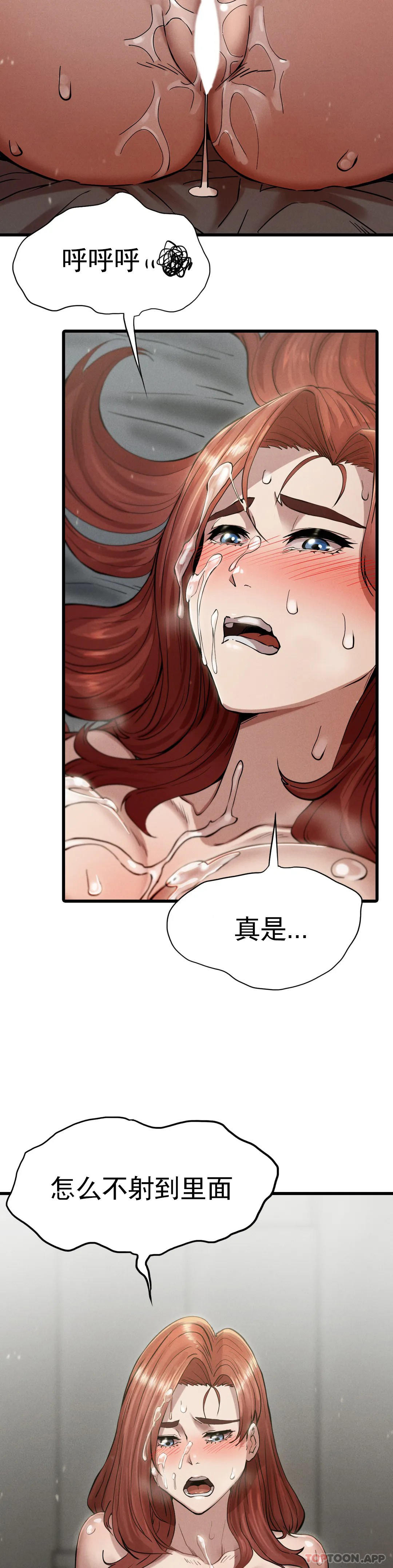 [韩国漫画] 复仇 剧情,熟女人妻,巨乳大奶#[45P]-33