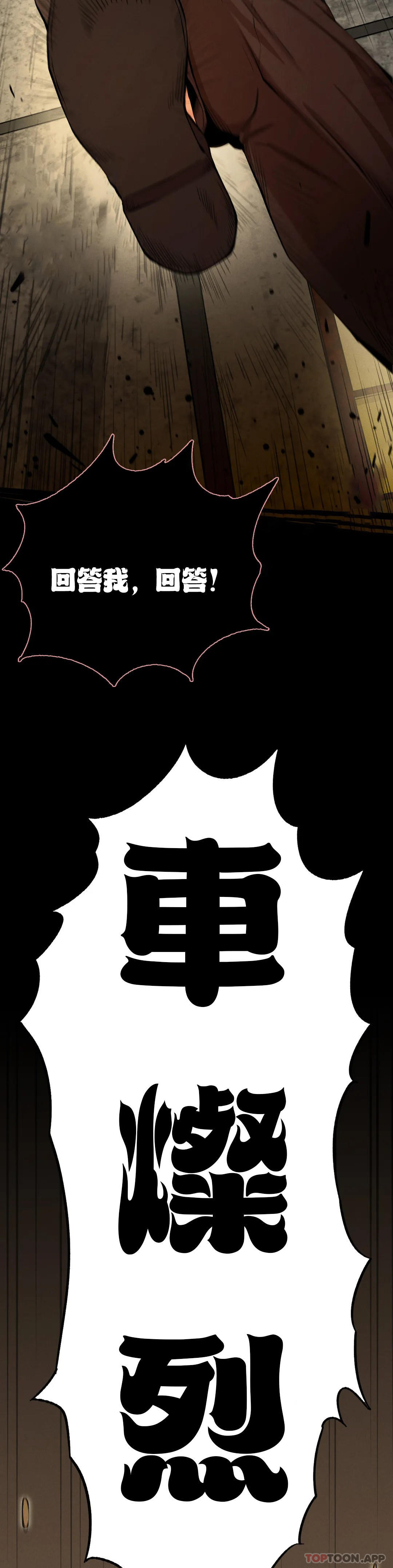 [韩国漫画] 复仇 剧情,熟女人妻,巨乳大奶#[52P]-13