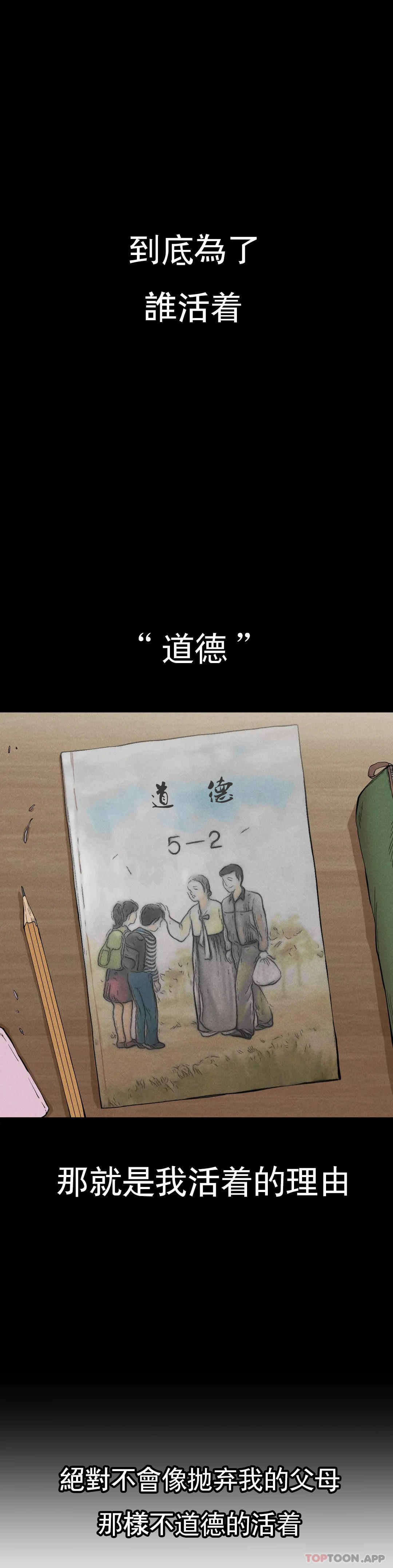 [韩国漫画] 复仇 剧情,熟女人妻,巨乳大奶#[52P]-44
