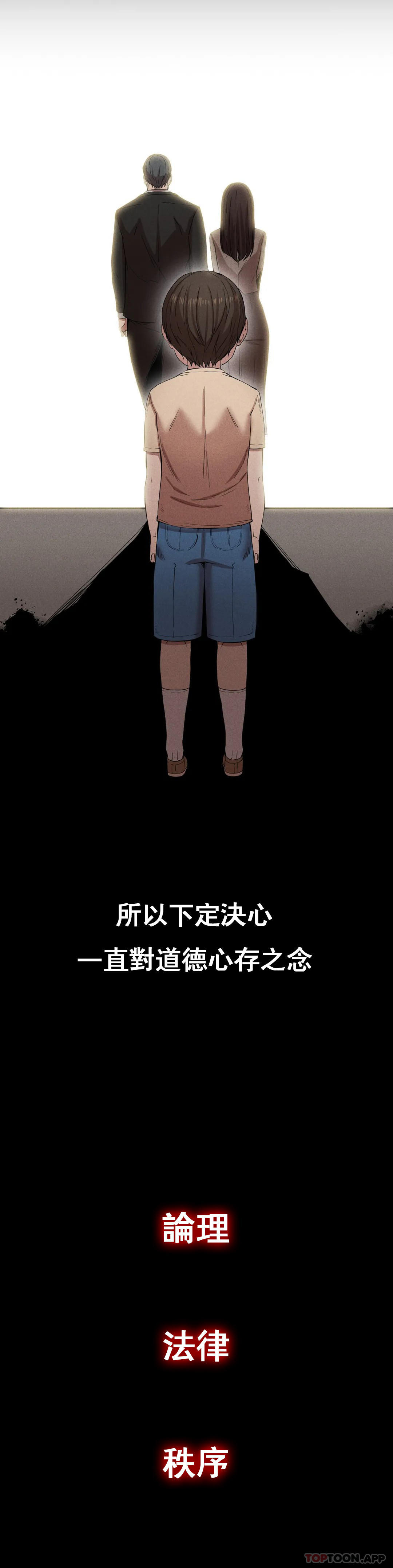 [韩国漫画] 复仇 剧情,熟女人妻,巨乳大奶#[52P]-45