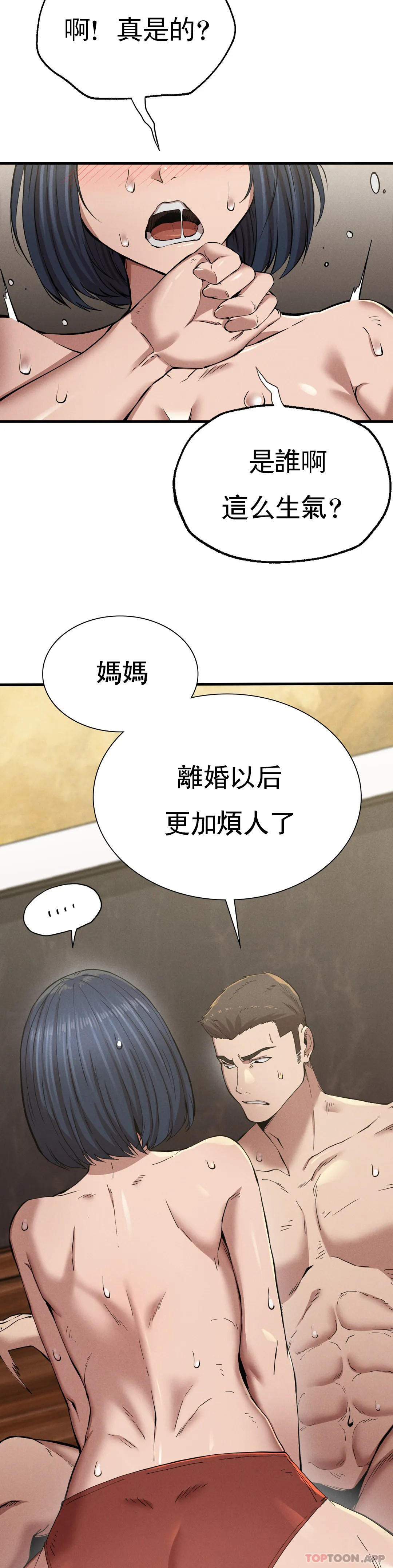 [韩国漫画] 复仇 剧情,熟女人妻,巨乳大奶#[56P]-32