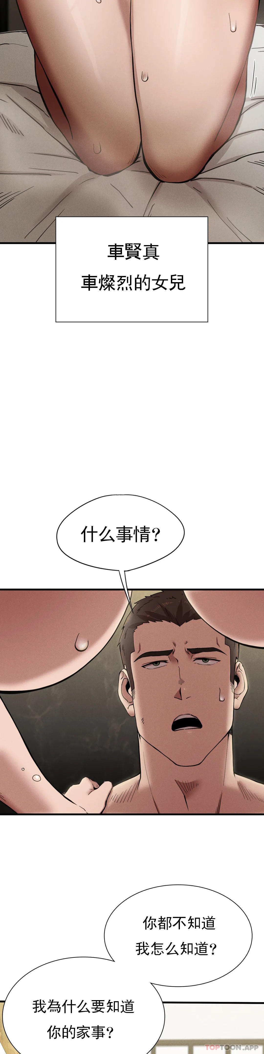 [韩国漫画] 复仇 剧情,熟女人妻,巨乳大奶#[56P]-35