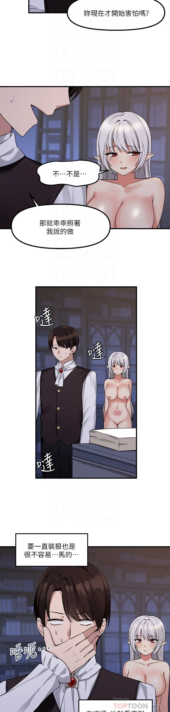 [韩国漫画] 抖M女仆 奇幻,女仆,巨乳大奶,妖精#[36P]-6