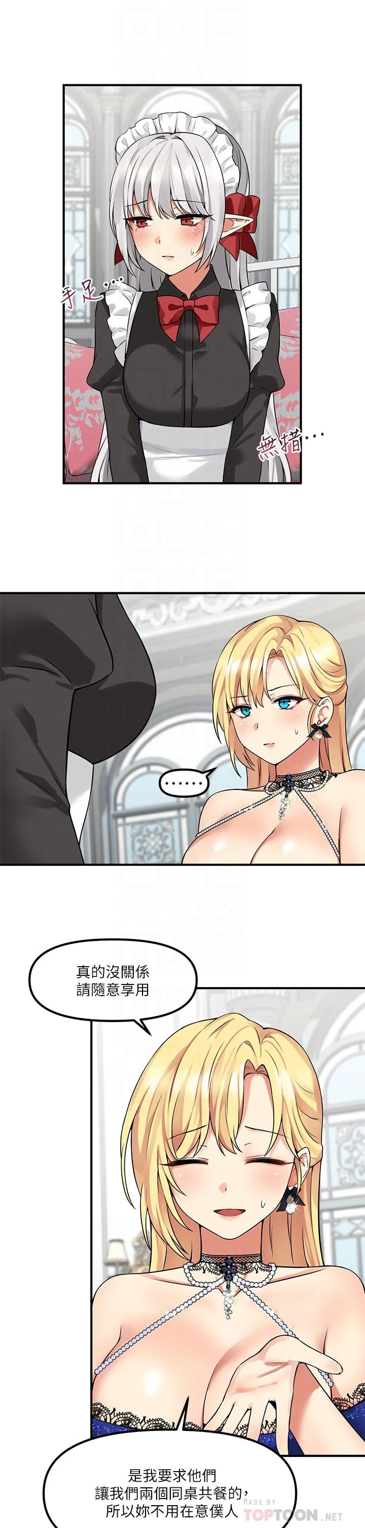 [韩国漫画] 抖M女仆 奇幻,女仆,巨乳大奶,妖精#[36P]-16
