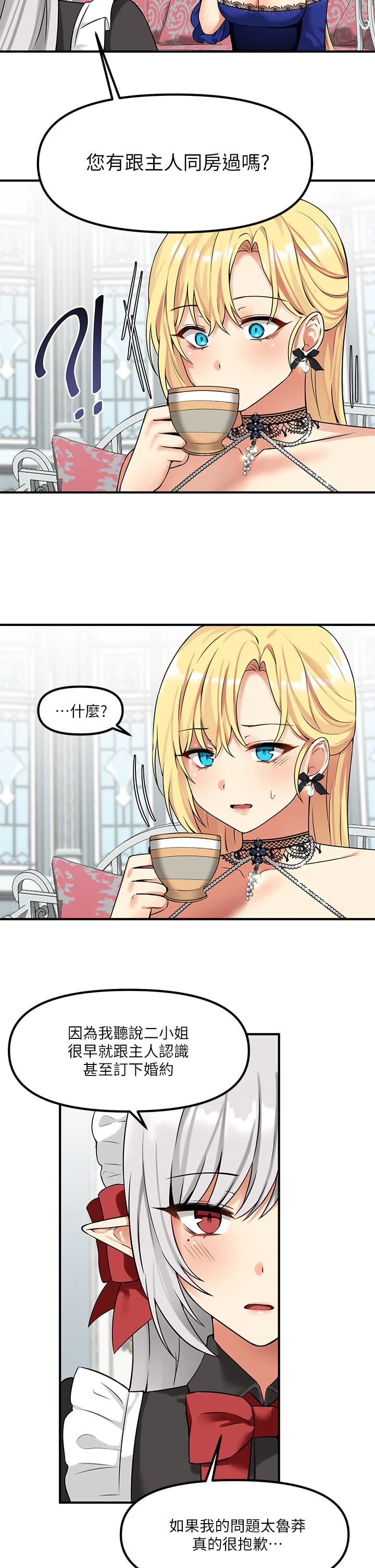 [韩国漫画] 抖M女仆 奇幻,女仆,巨乳大奶,妖精#[36P]-23