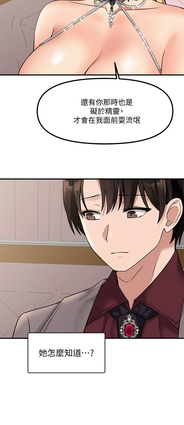 [韩国漫画] 抖M女仆 奇幻,女仆,巨乳大奶,妖精#[41P]-26