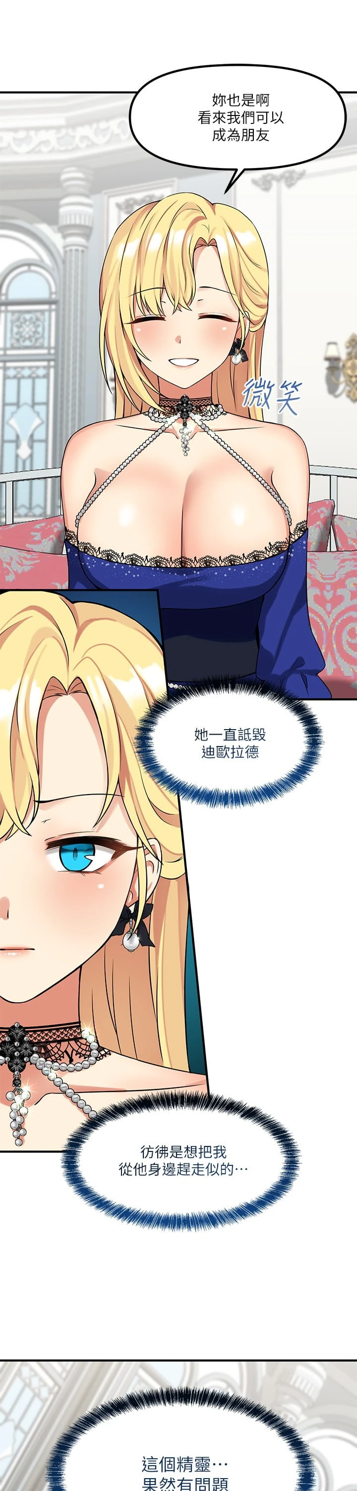 [韩国漫画] 抖M女仆 奇幻,女仆,巨乳大奶,妖精#[41P]-3