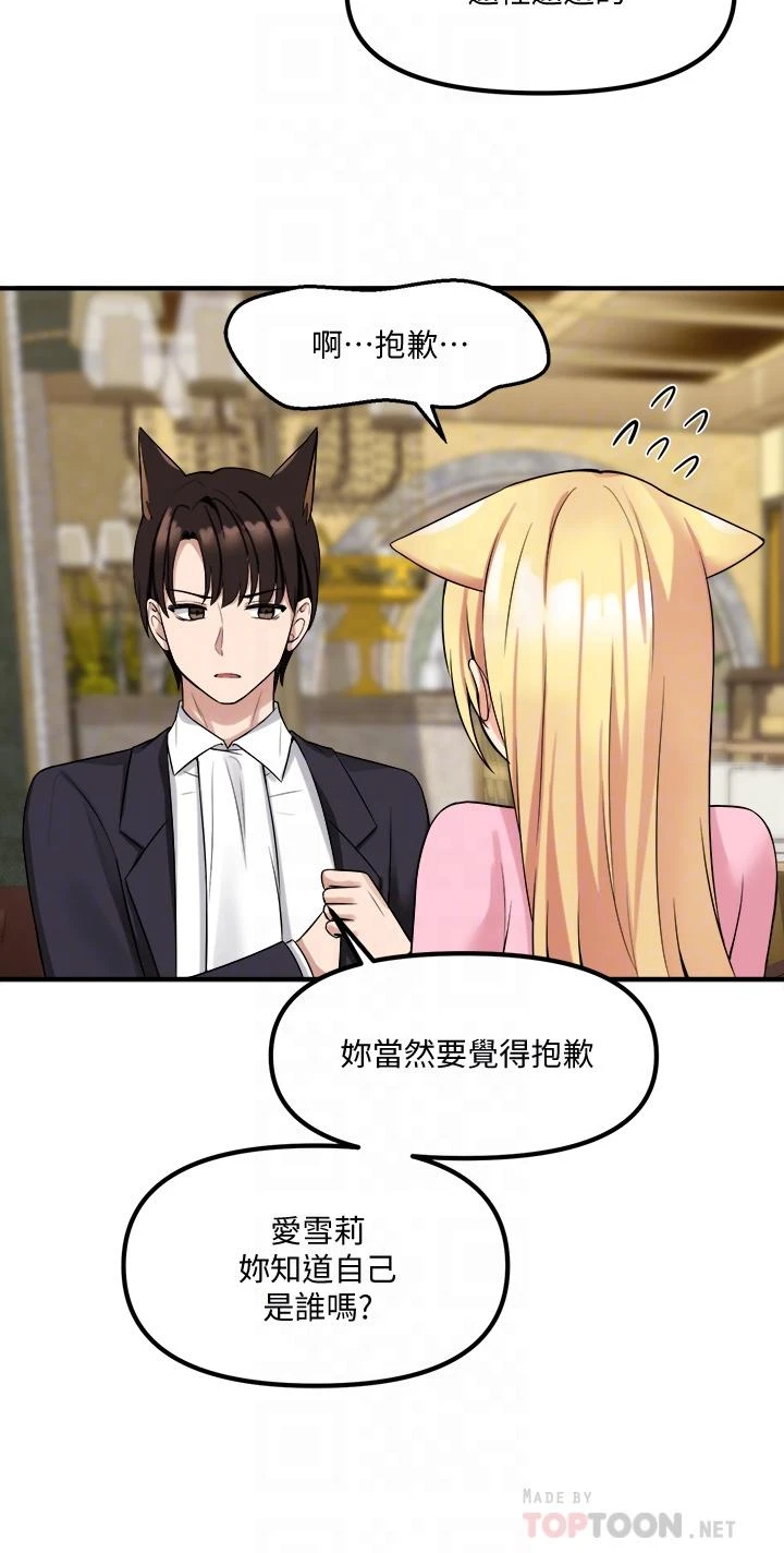 [韩国漫画] 抖M女仆 奇幻,女仆,巨乳大奶,妖精#[37P]-18