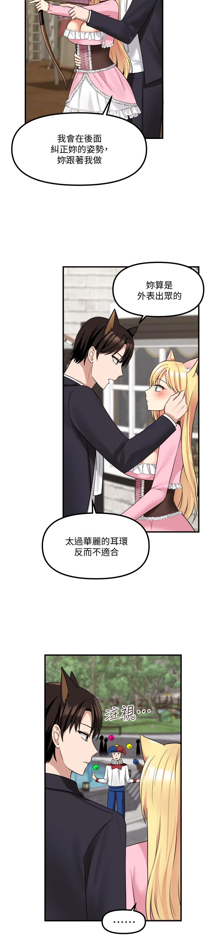 [韩国漫画] 抖M女仆 奇幻,女仆,巨乳大奶,妖精#[37P]-24