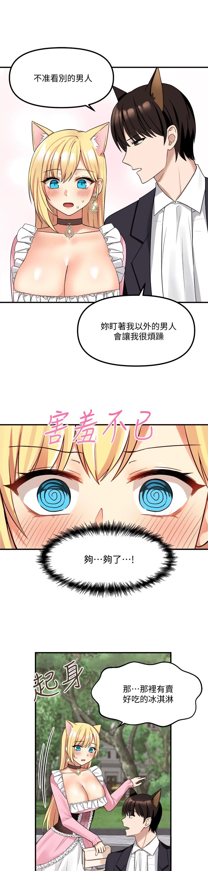 [韩国漫画] 抖M女仆 奇幻,女仆,巨乳大奶,妖精#[37P]-26
