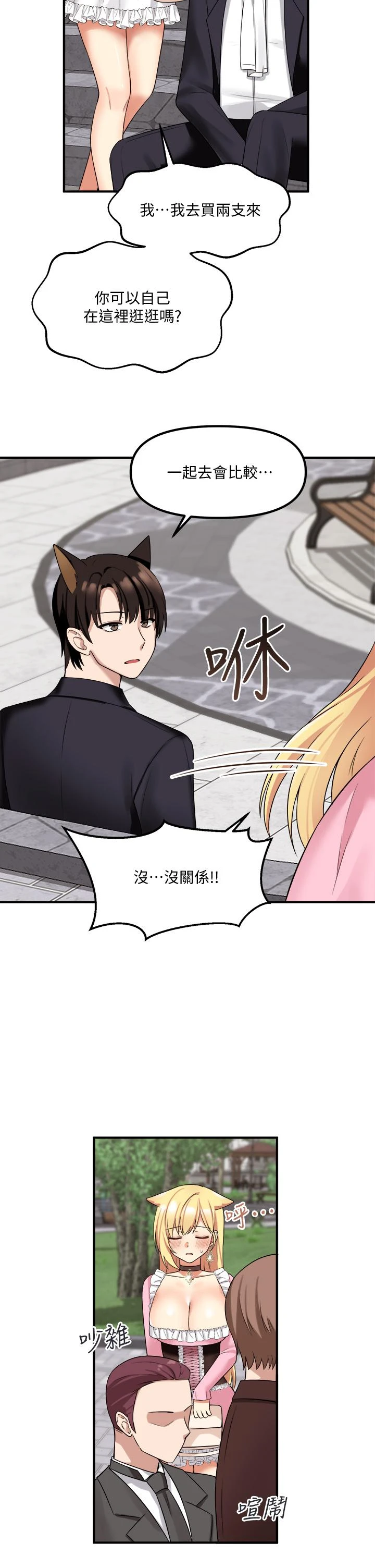 [韩国漫画] 抖M女仆 奇幻,女仆,巨乳大奶,妖精#[37P]-27