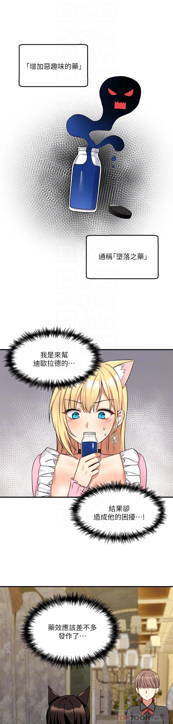 [韩国漫画] 抖M女仆 奇幻,女仆,巨乳大奶,妖精#[37P]-4