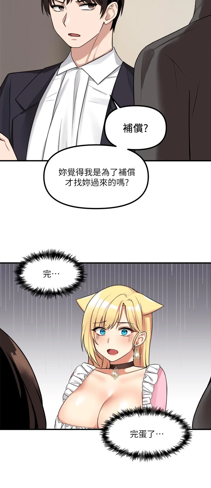 [韩国漫画] 抖M女仆 奇幻,女仆,巨乳大奶,妖精#[37P]-9
