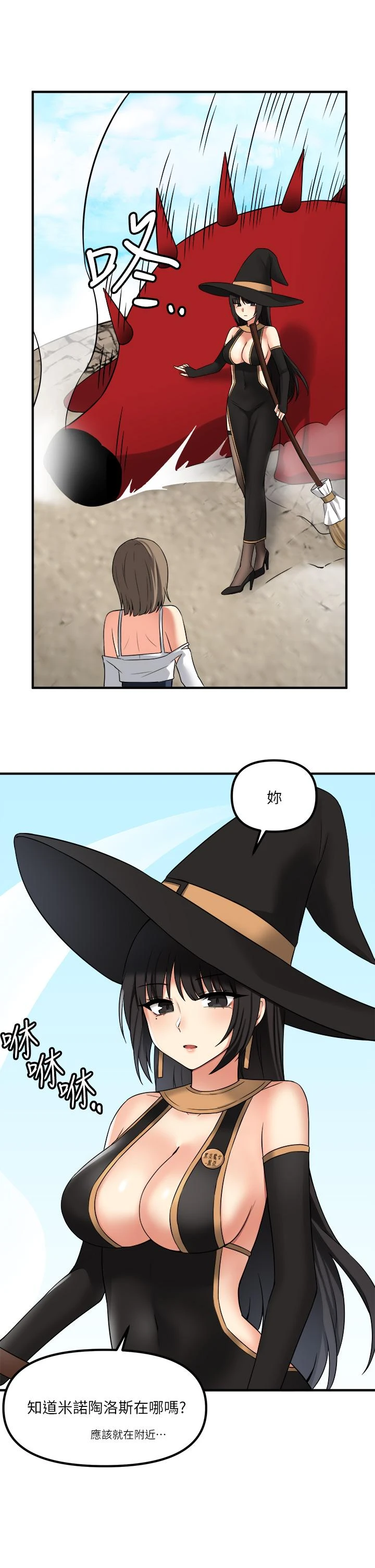 [韩国漫画] 抖M女仆 奇幻,女仆,巨乳大奶,妖精#[38P]-37
