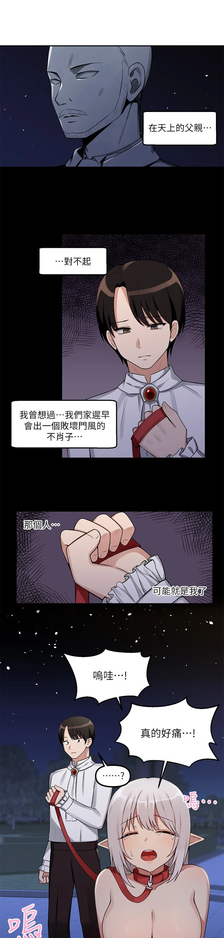 [韩国漫画] 抖M女仆 奇幻,女仆,巨乳大奶,妖精#[29P]-8